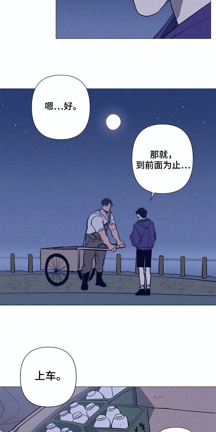 第3章：送回家