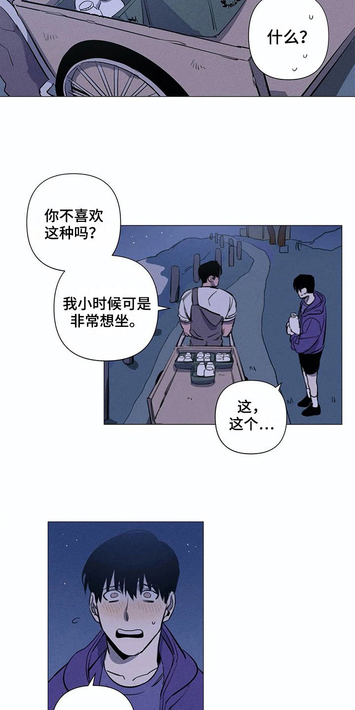 第3章：送回家