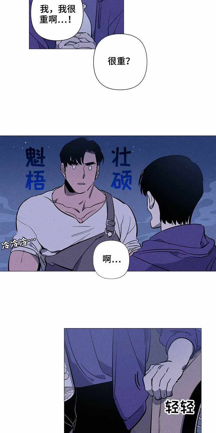 第3章：送回家