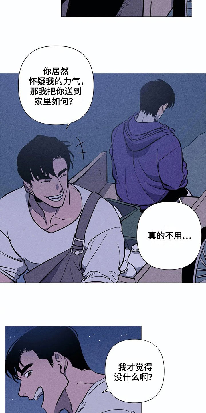 第3章：送回家