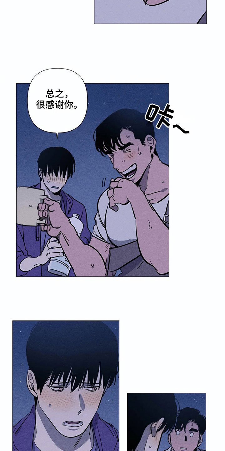 第3章：送回家