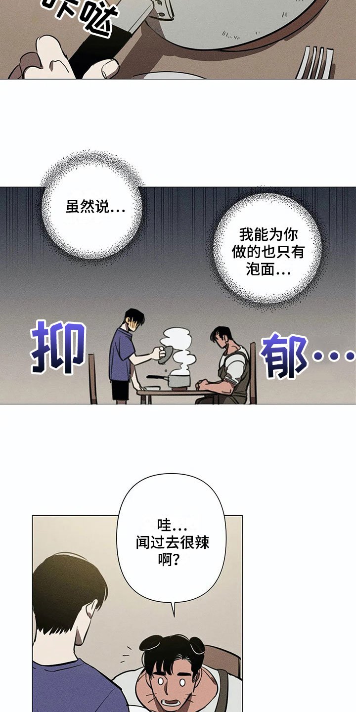 第3章：送回家