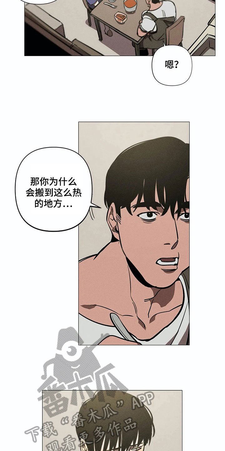 第4章：线索