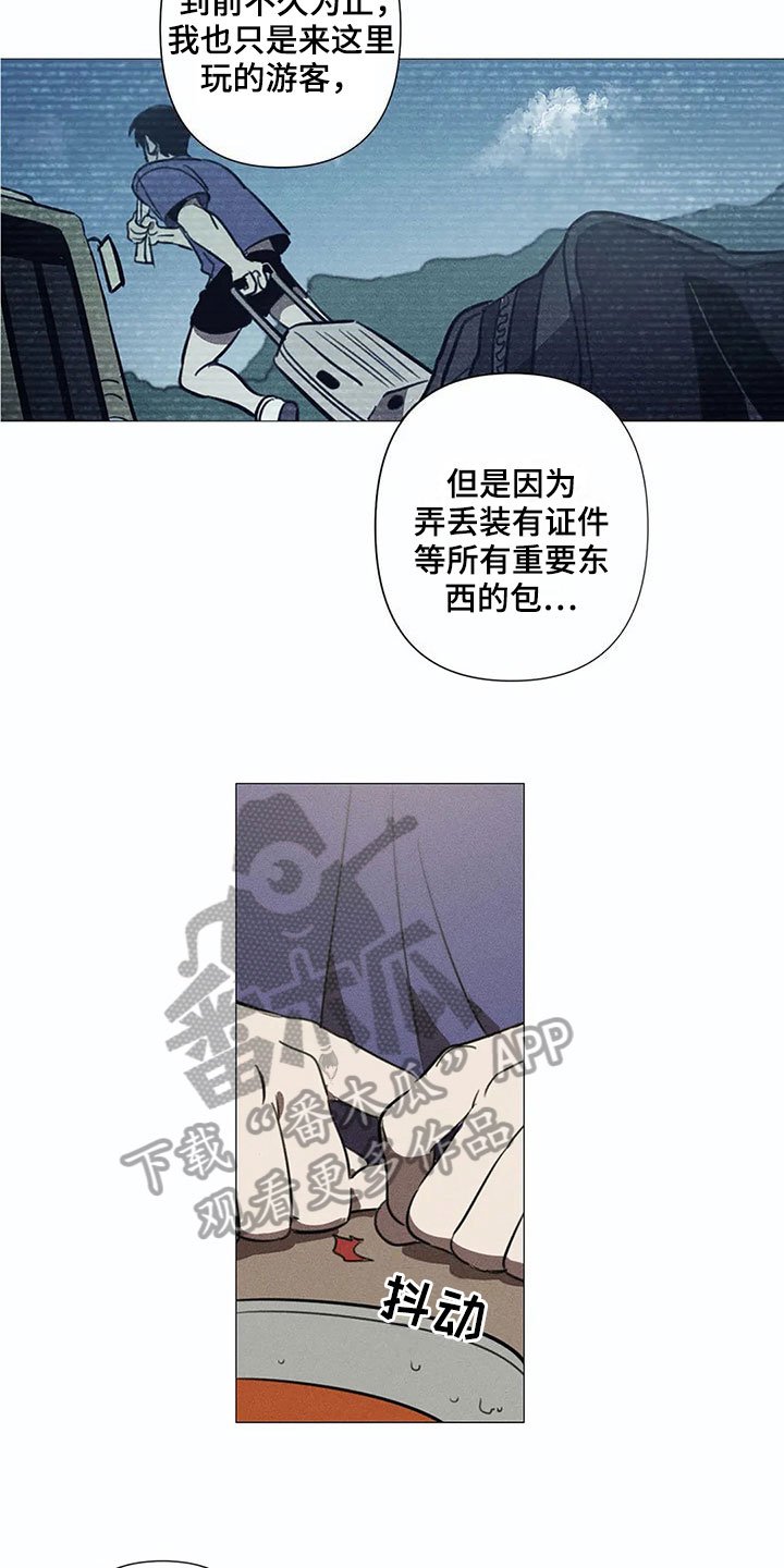 第4章：线索