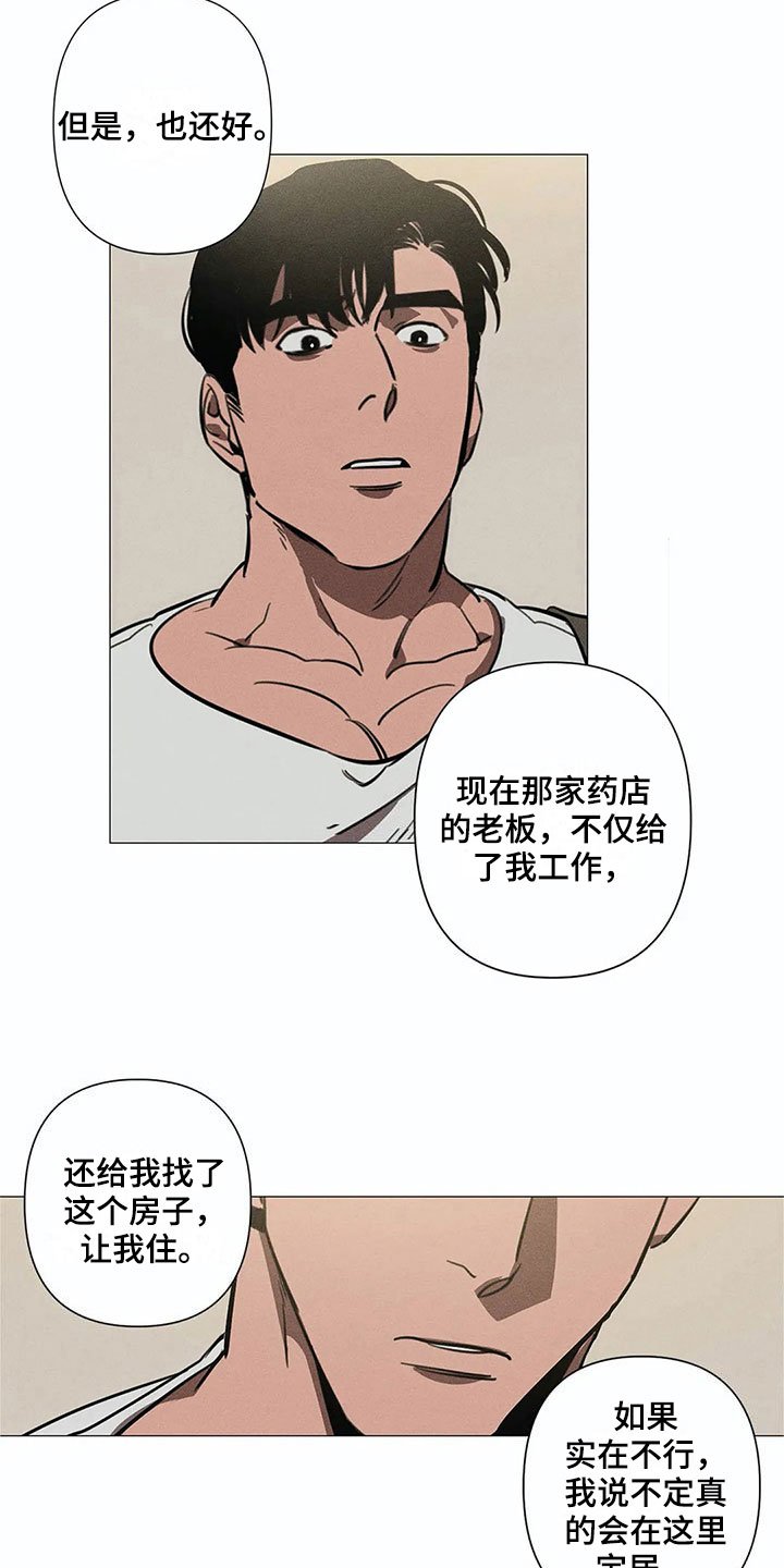 第4章：线索