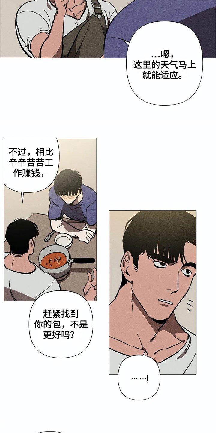 第4章：线索