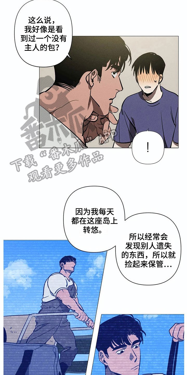 第4章：线索