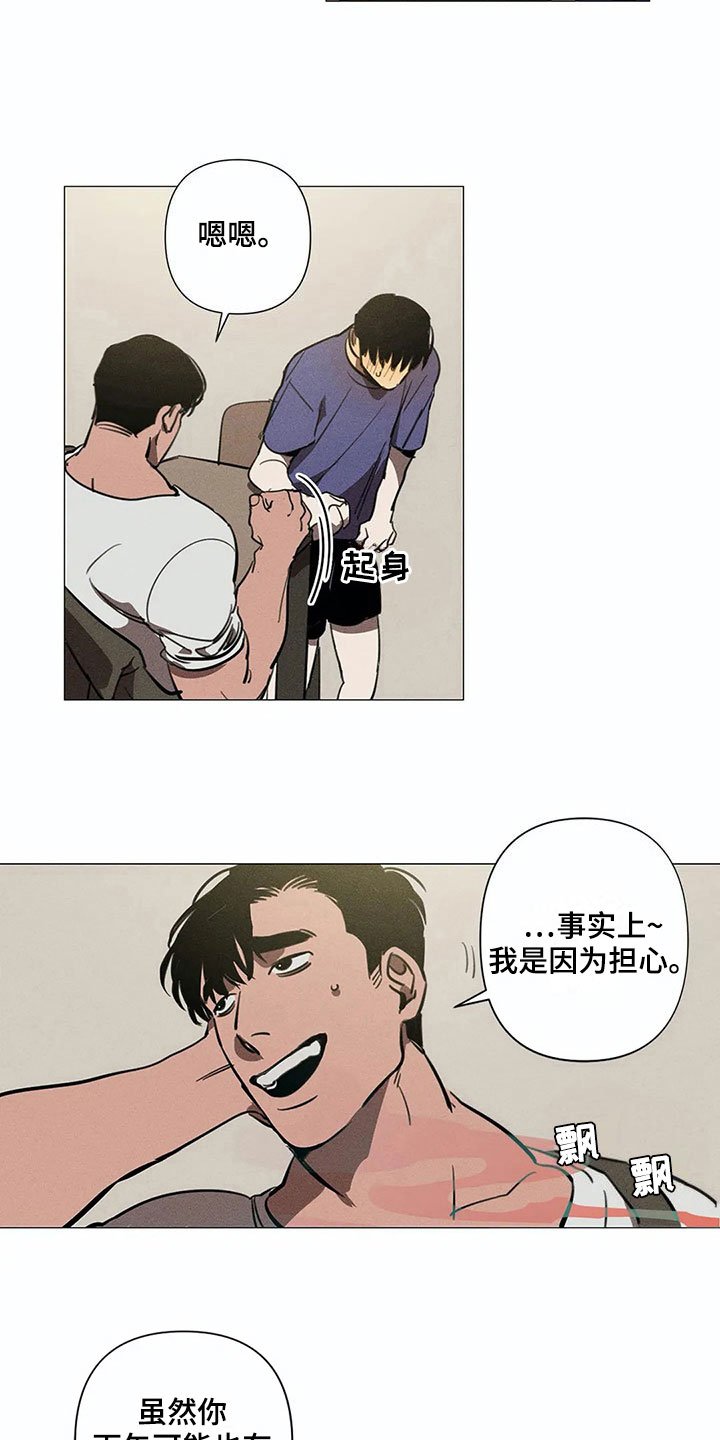 第5章：可怕