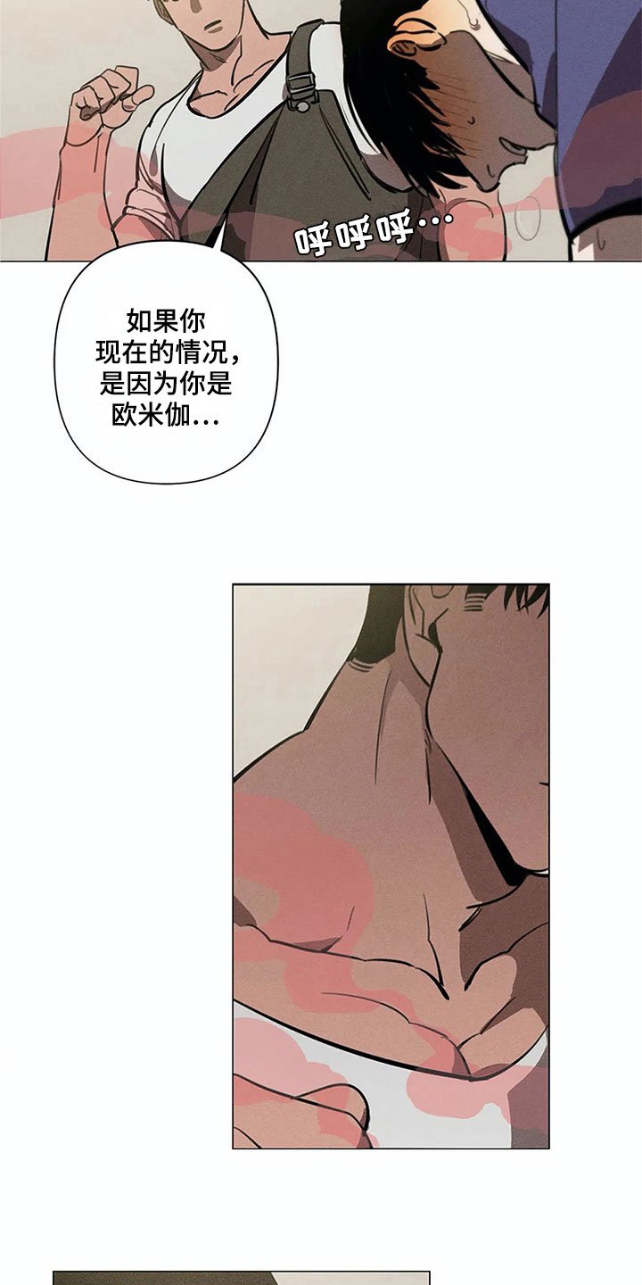 第5章：可怕
