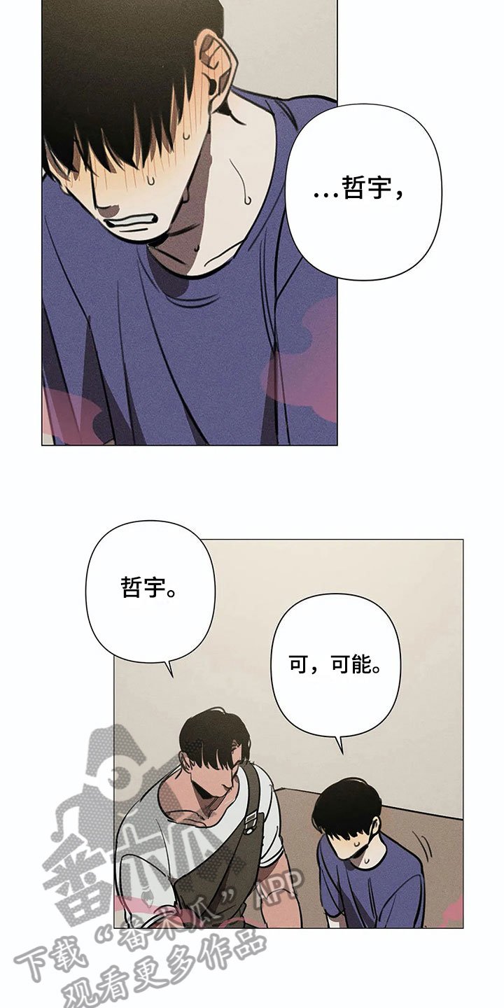 第5章：可怕