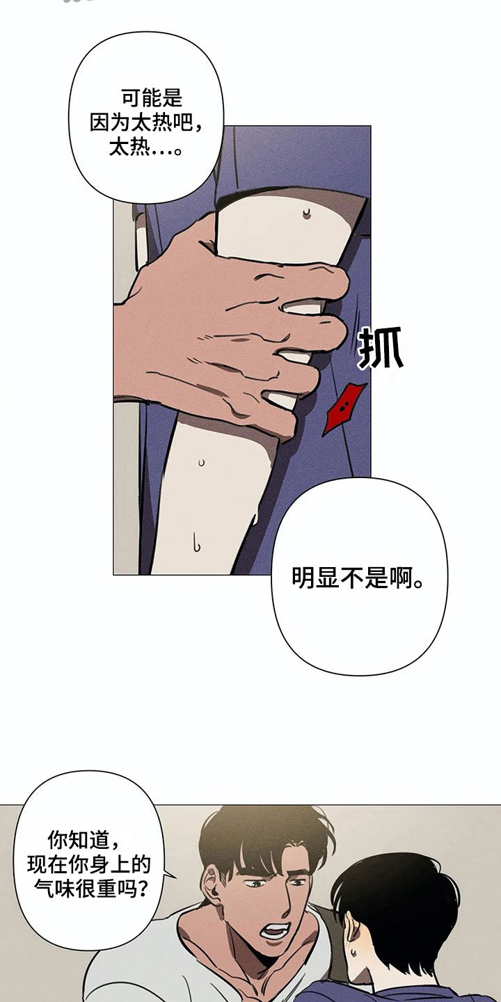 第5章：可怕