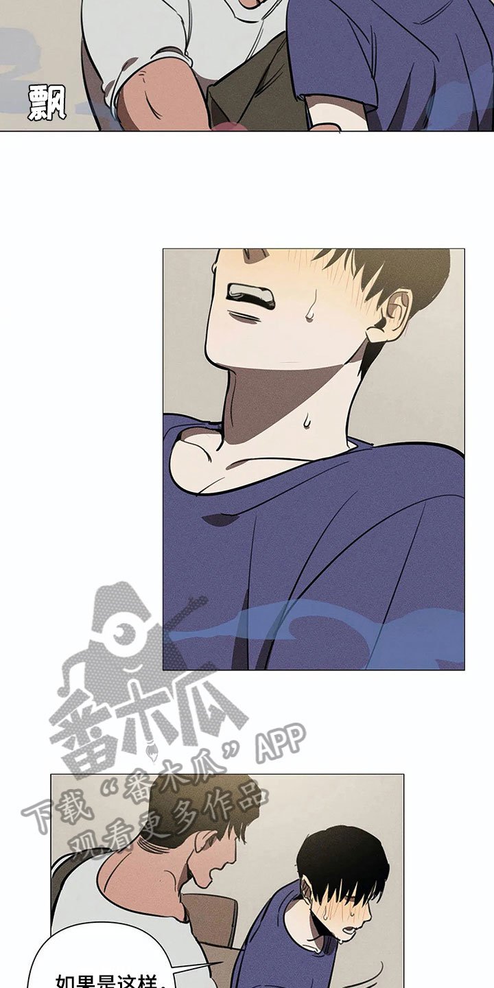 第5章：可怕