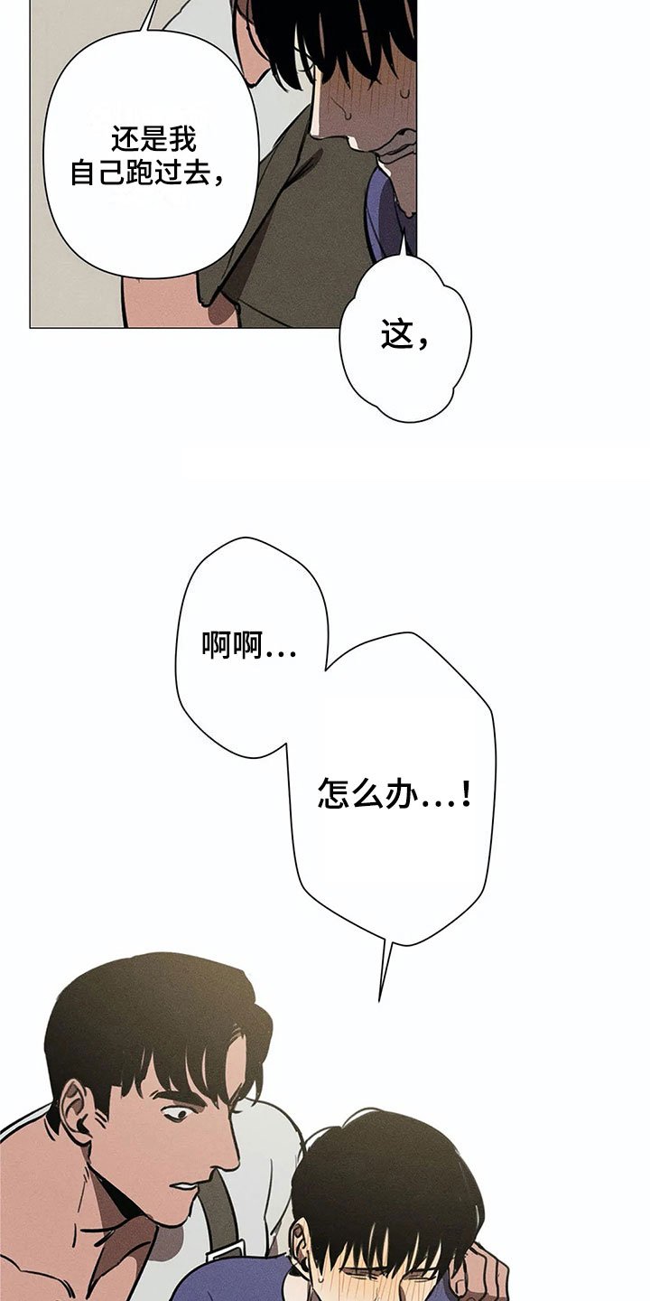 第5章：可怕