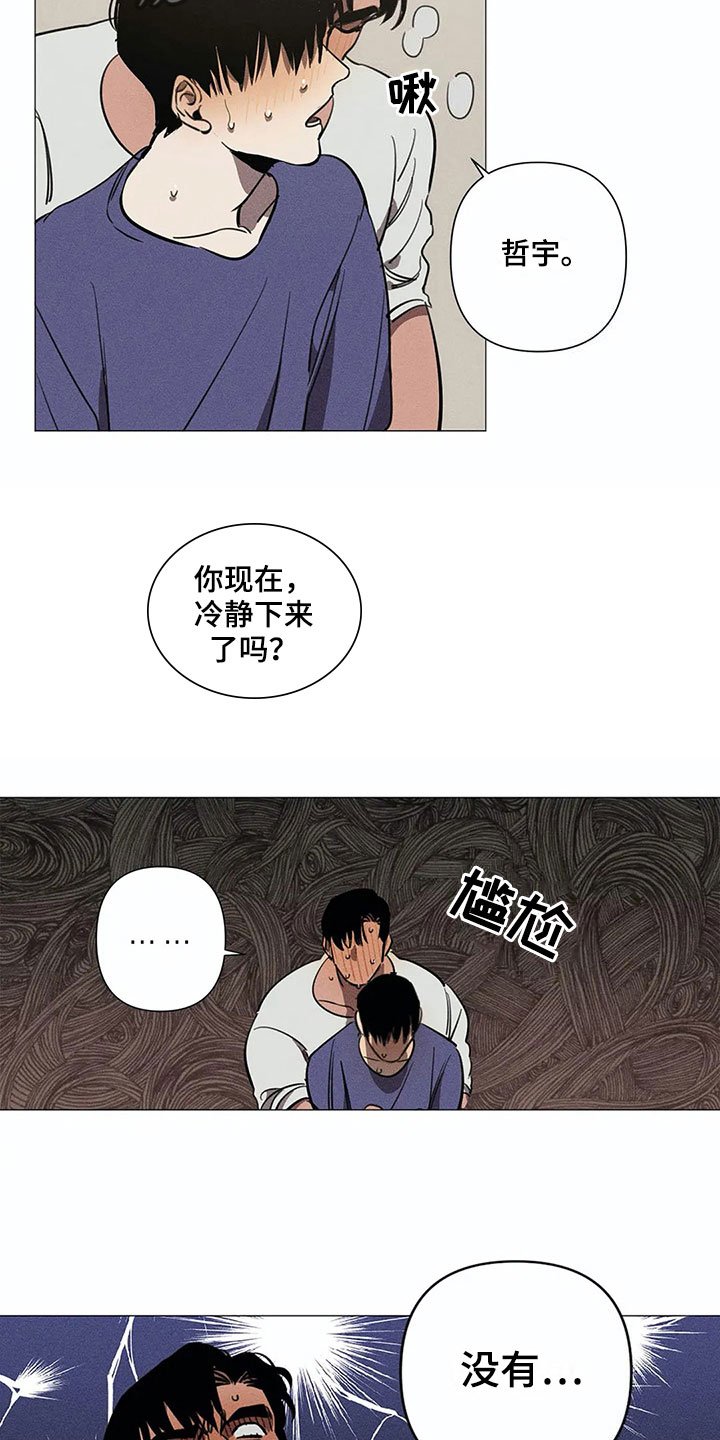 第5章：可怕
