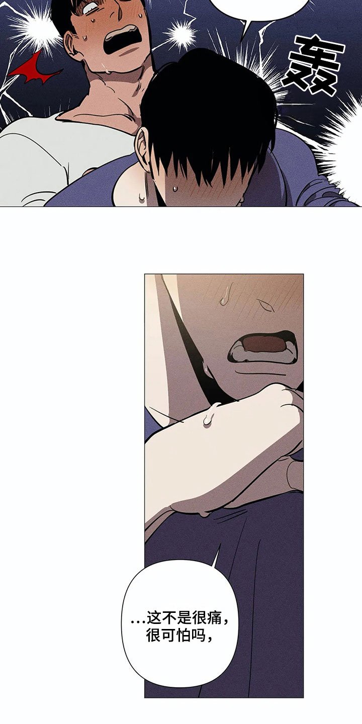 第5章：可怕
