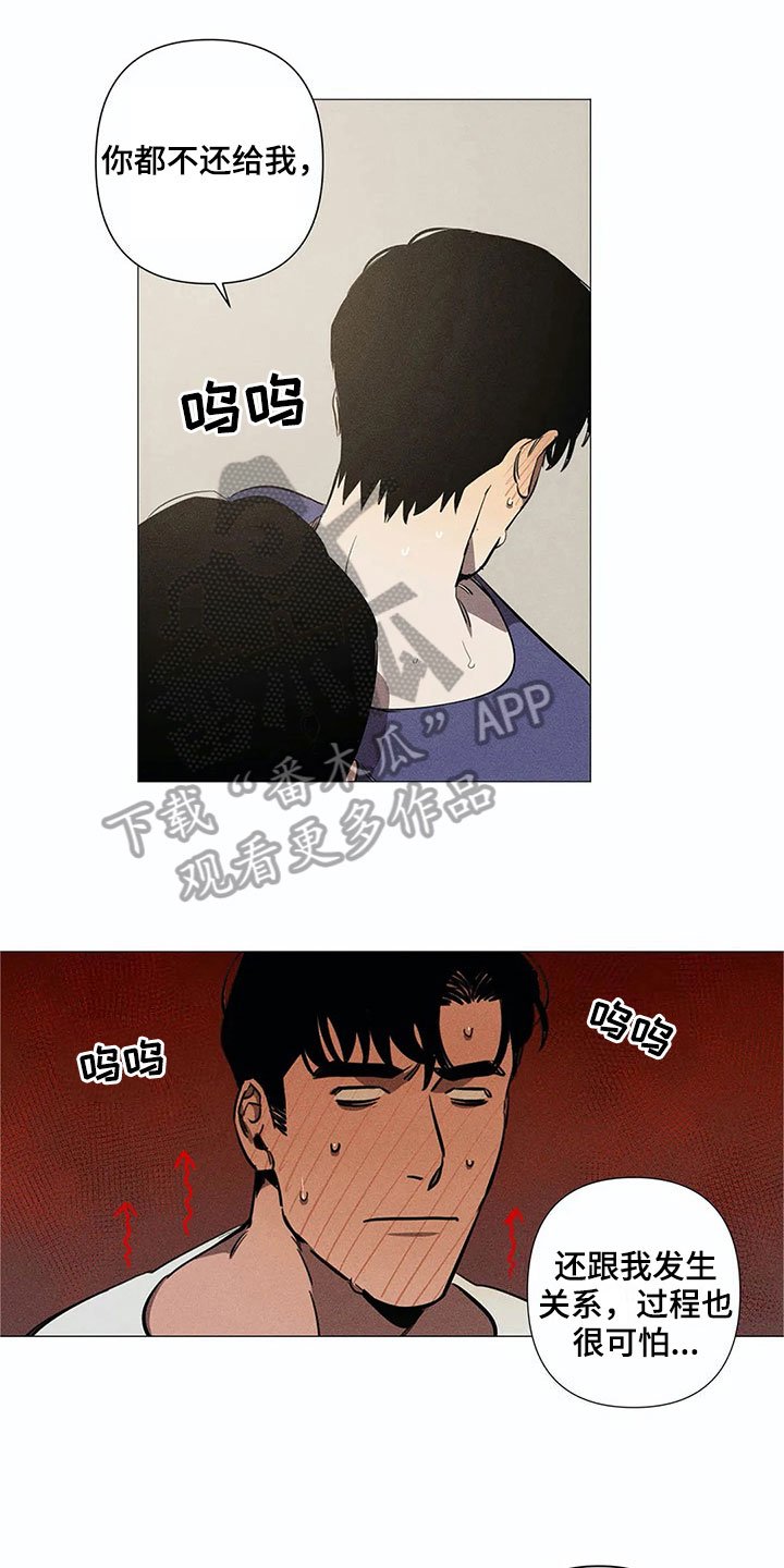 第6章：私心