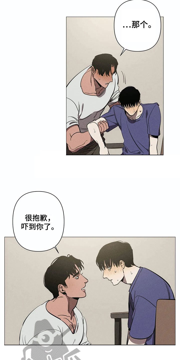 第6章：私心