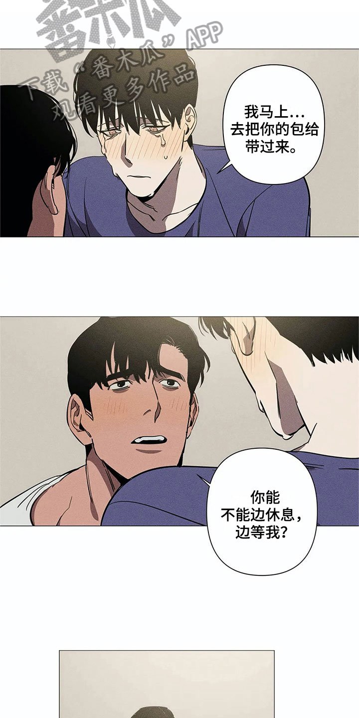 第6章：私心