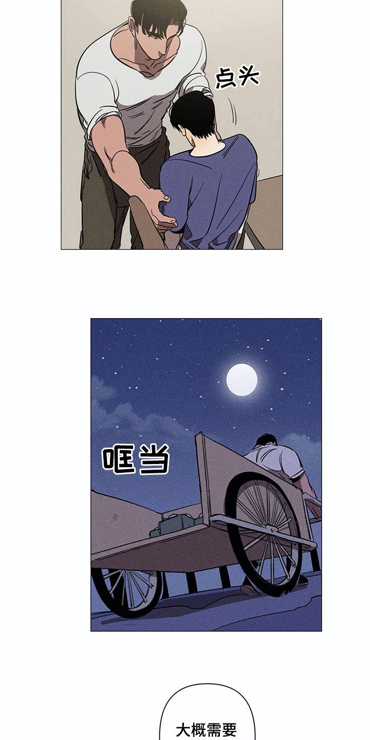 第6章：私心