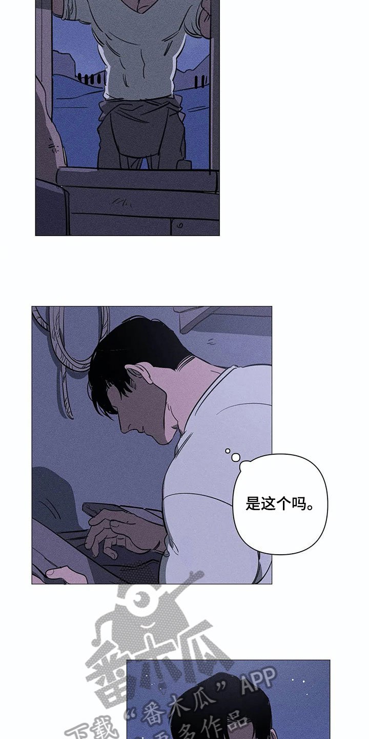 第6章：私心