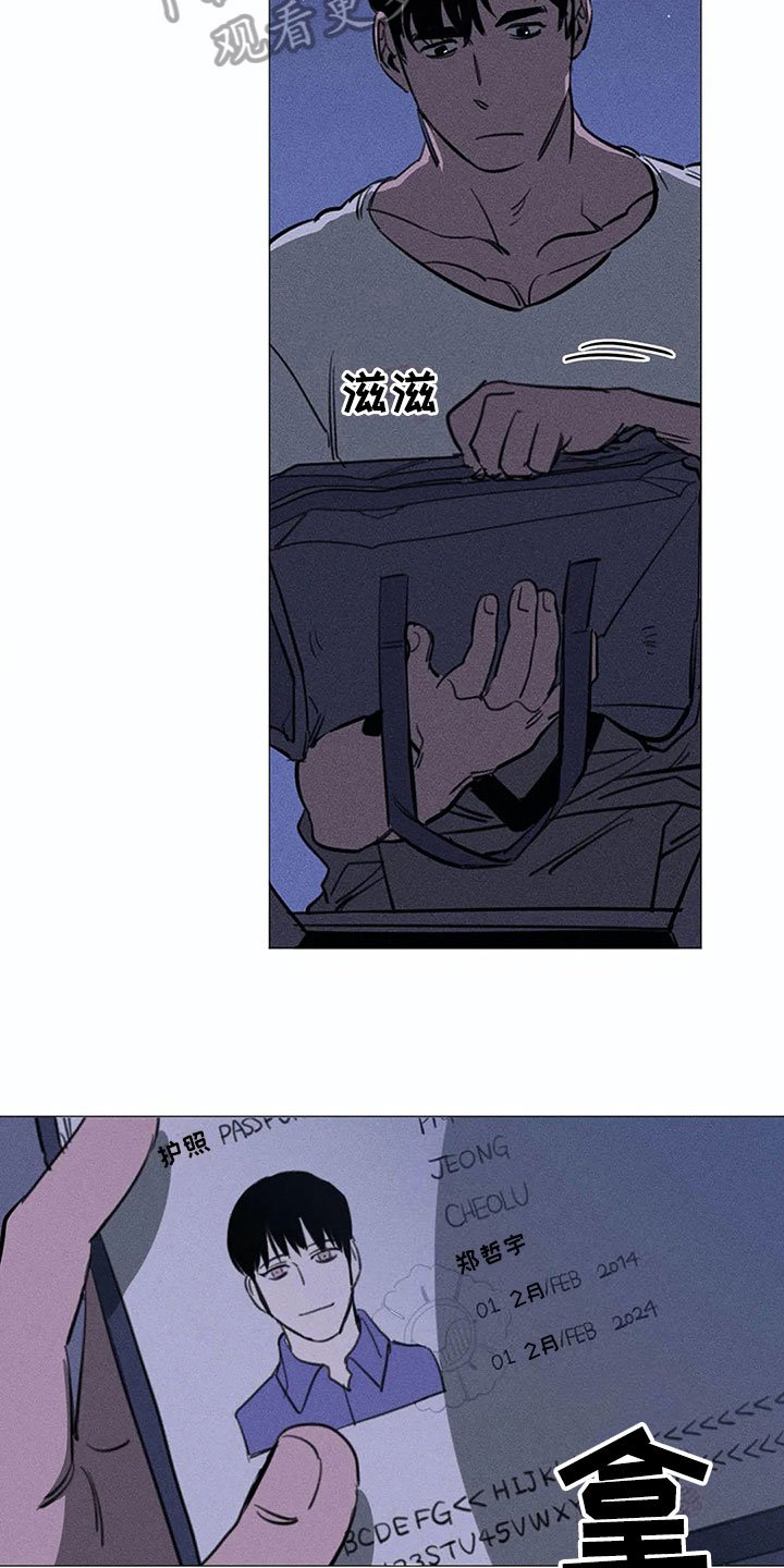 第6章：私心
