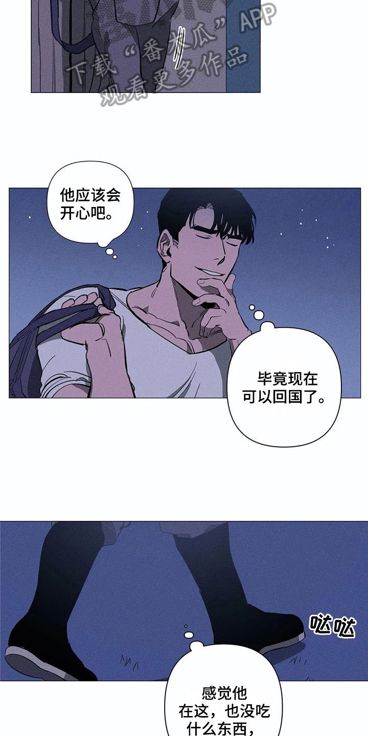第6章：私心
