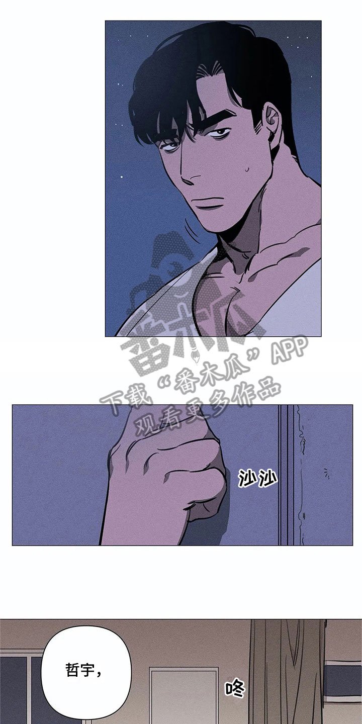 第7章：担忧