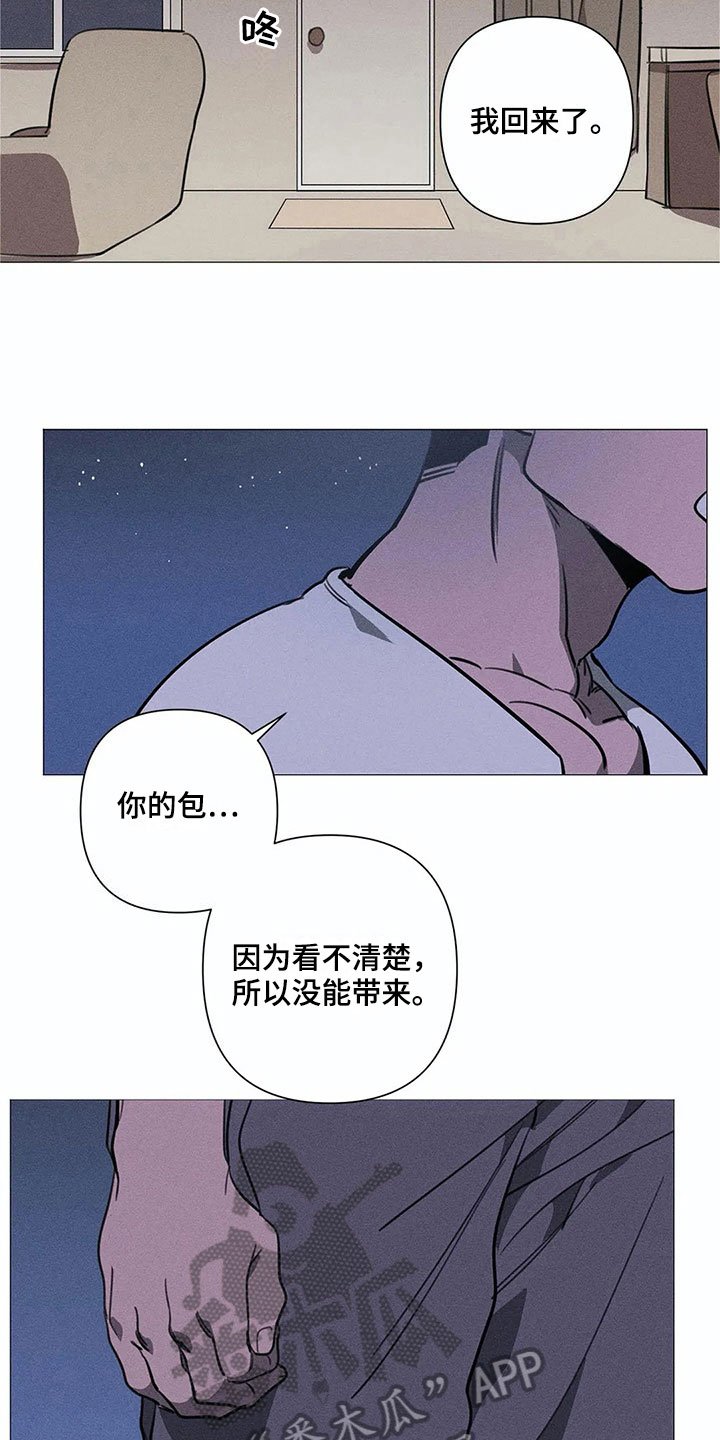 第7章：担忧