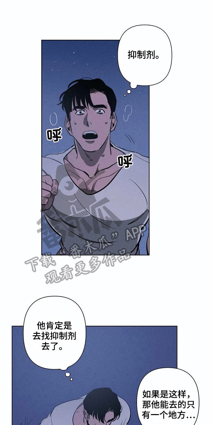第7章：担忧