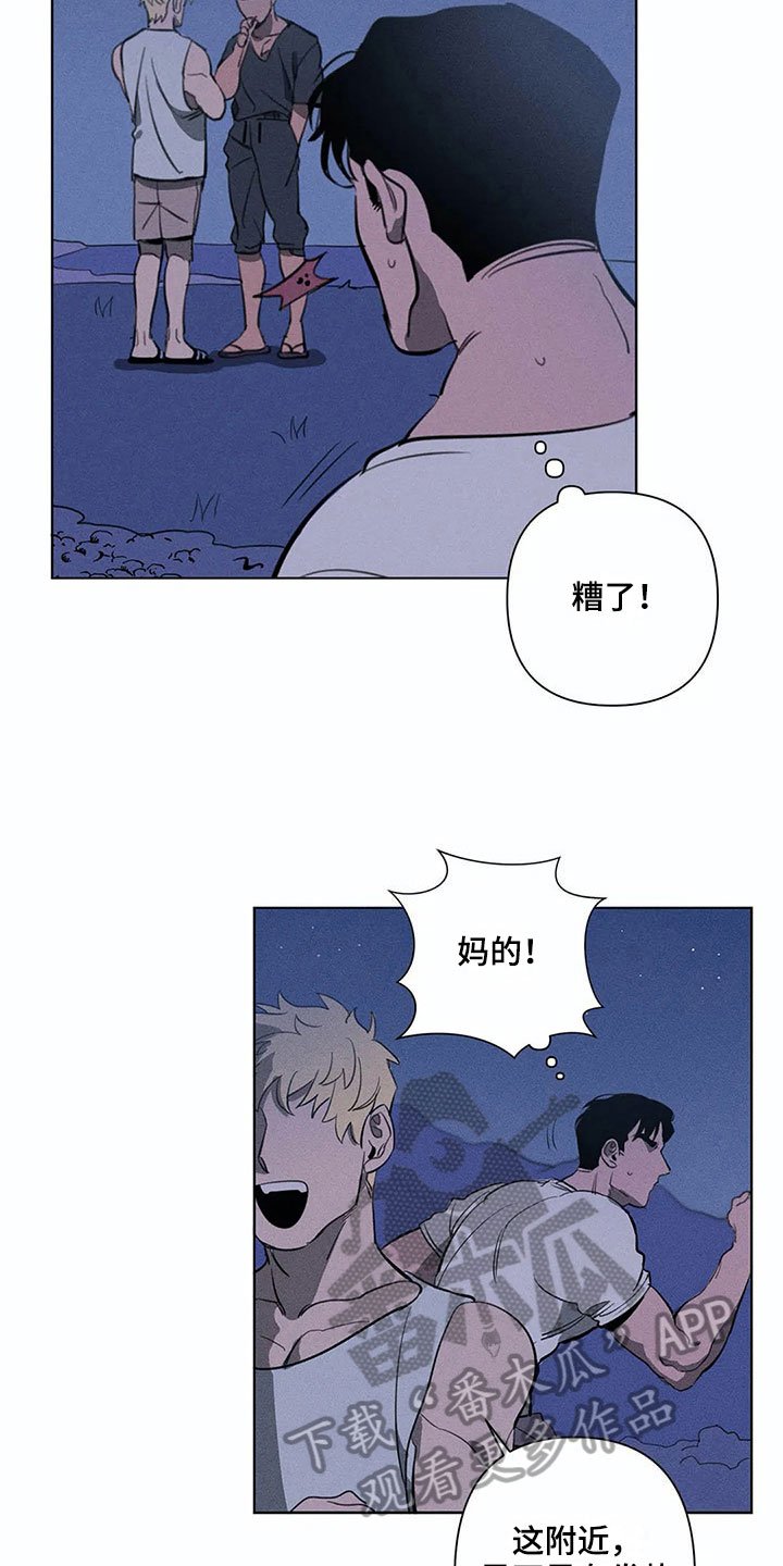 第7章：担忧