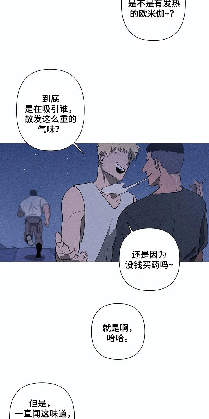 第7章：担忧