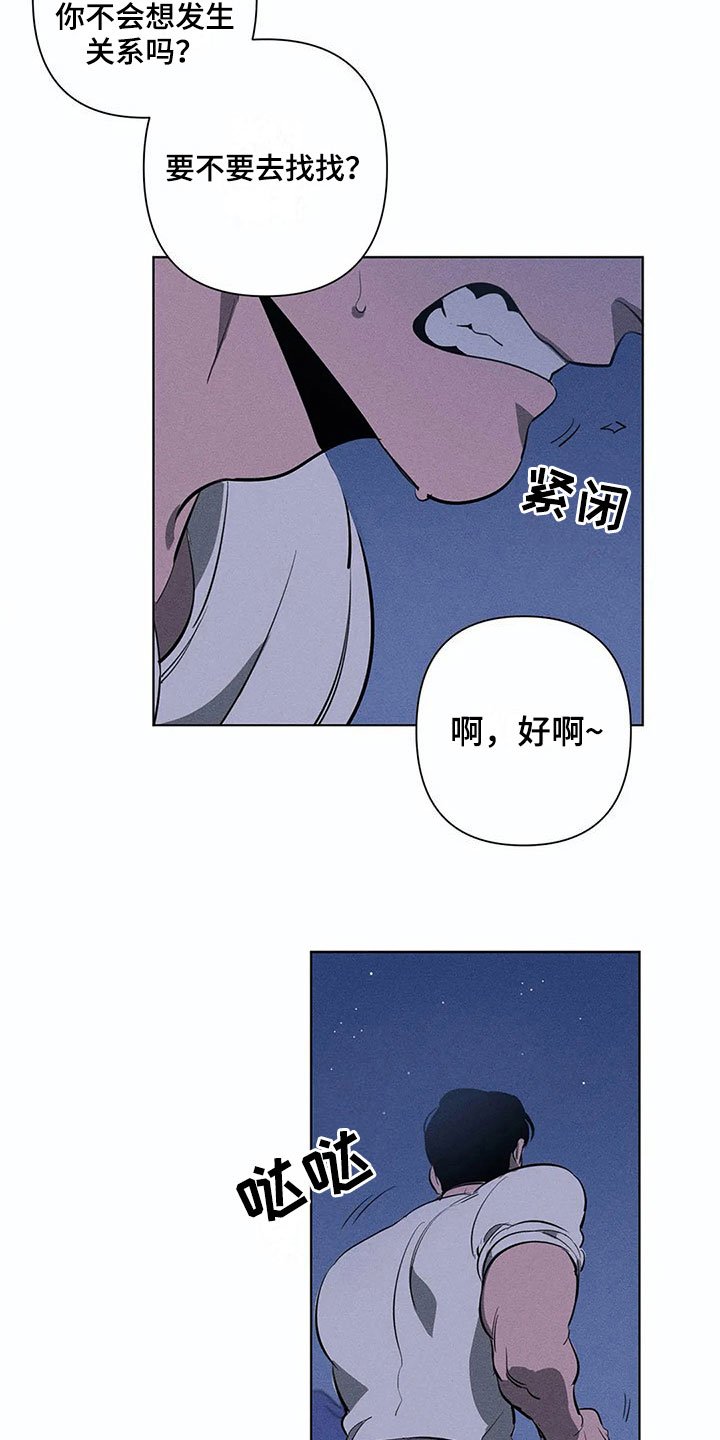 第7章：担忧