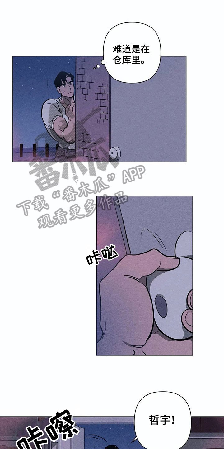 第8章：忍耐
