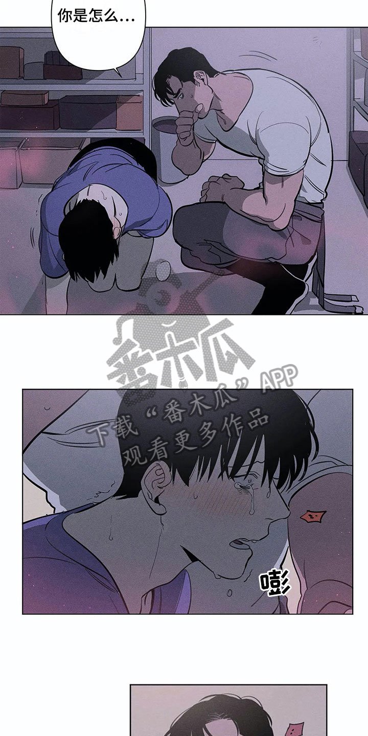 第8章：忍耐