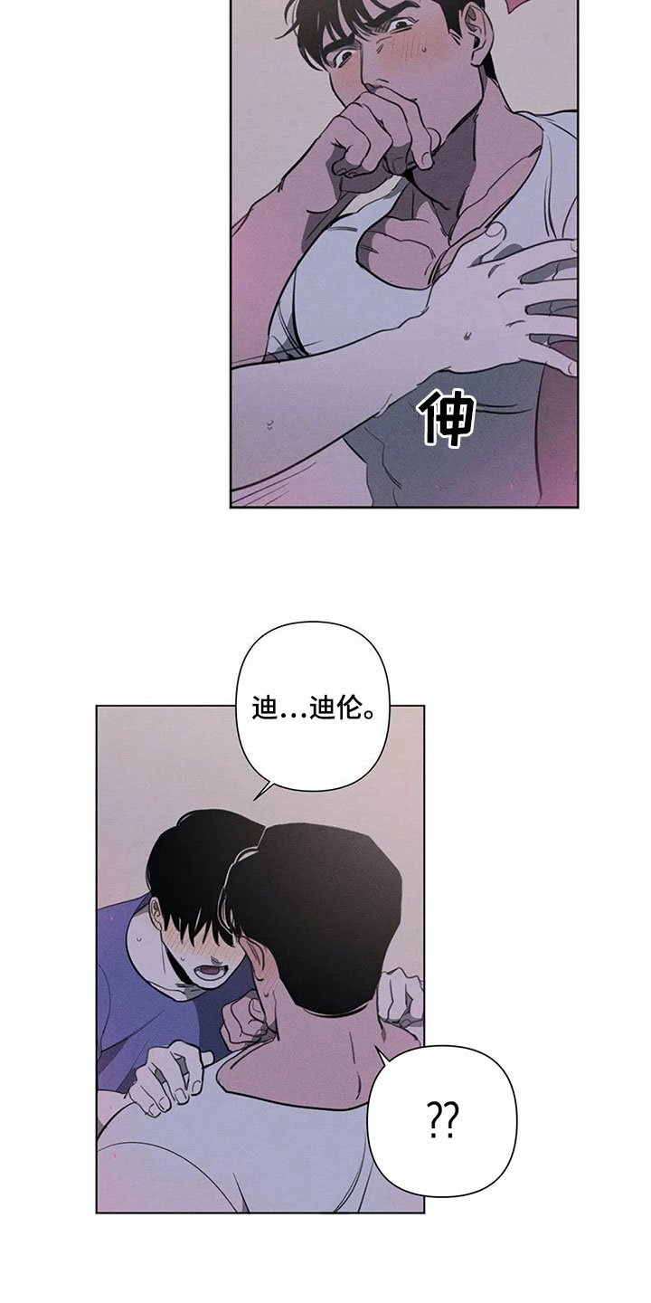 第8章：忍耐