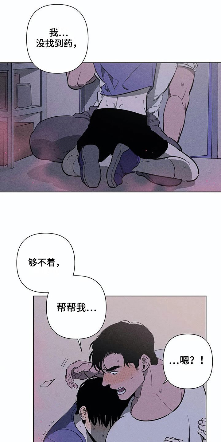 第8章：忍耐