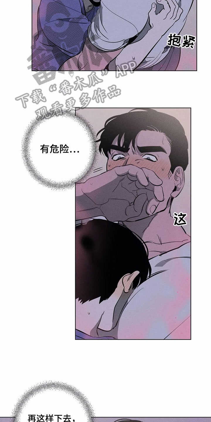 第8章：忍耐