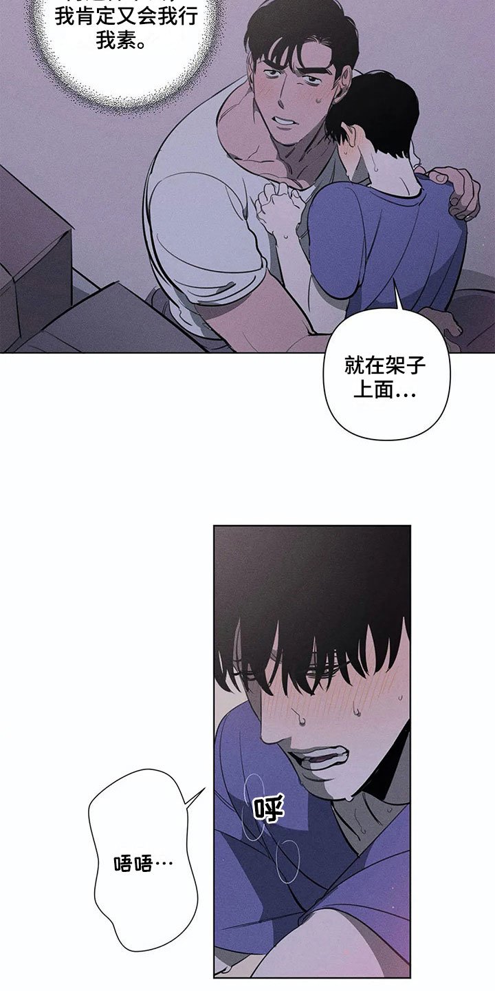 第8章：忍耐