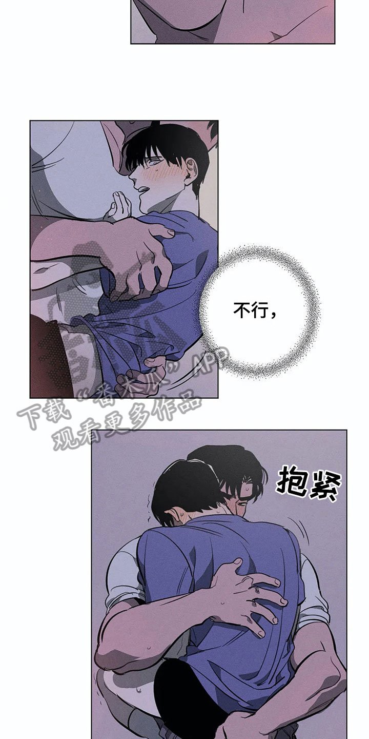 第8章：忍耐