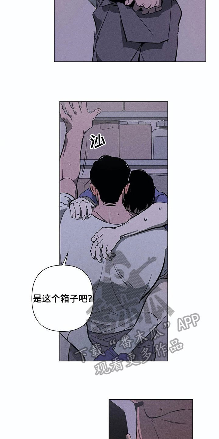 第8章：忍耐