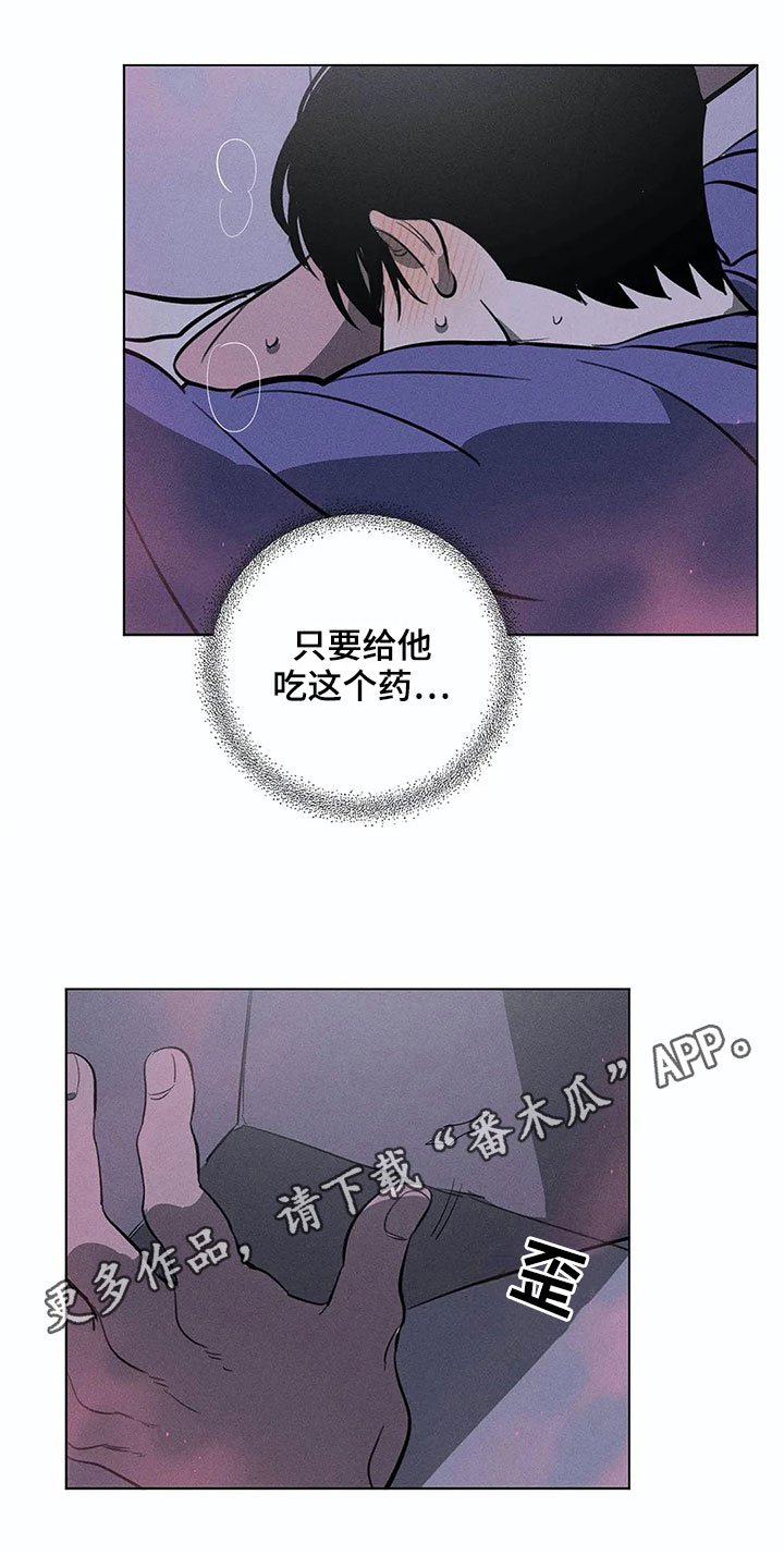 第8章：忍耐