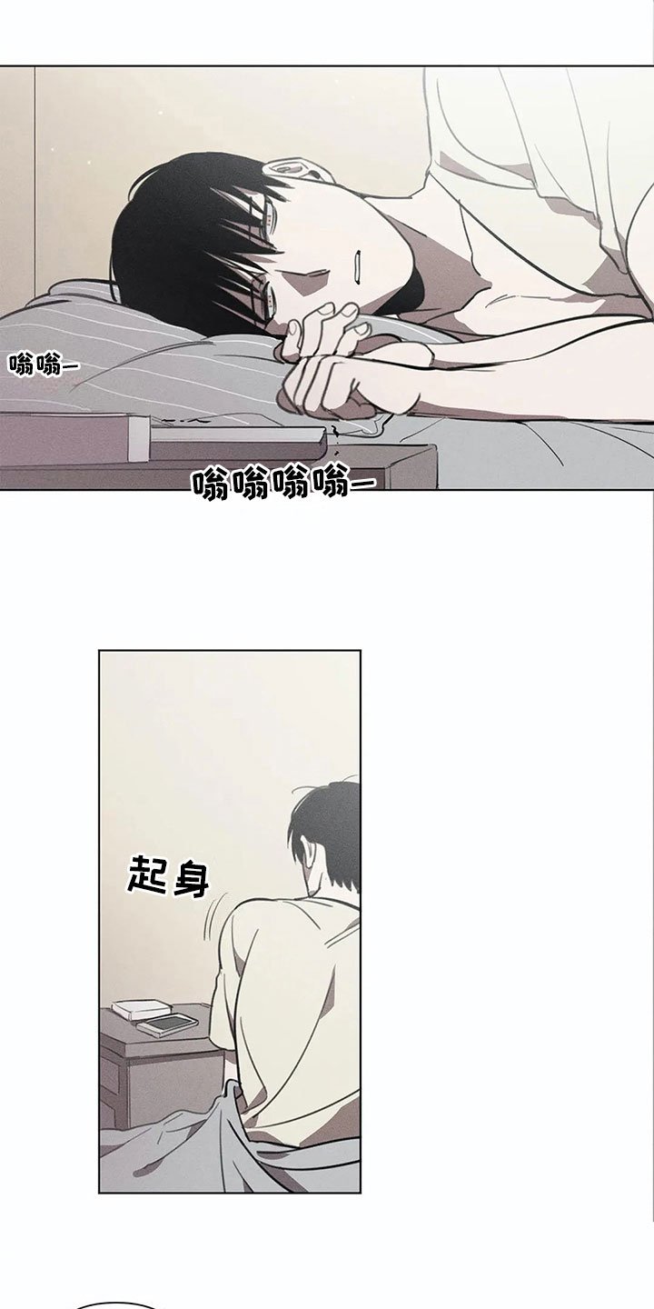 第8章：忍耐