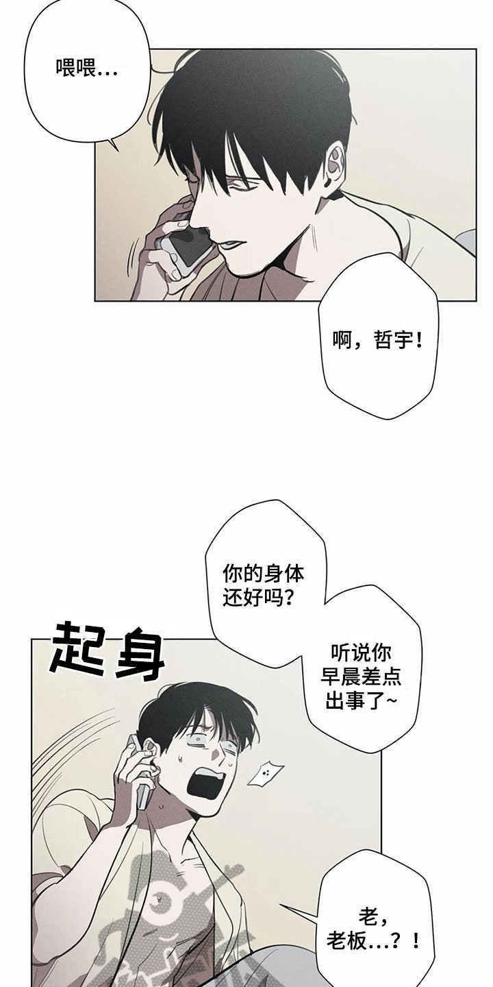 第8章：忍耐