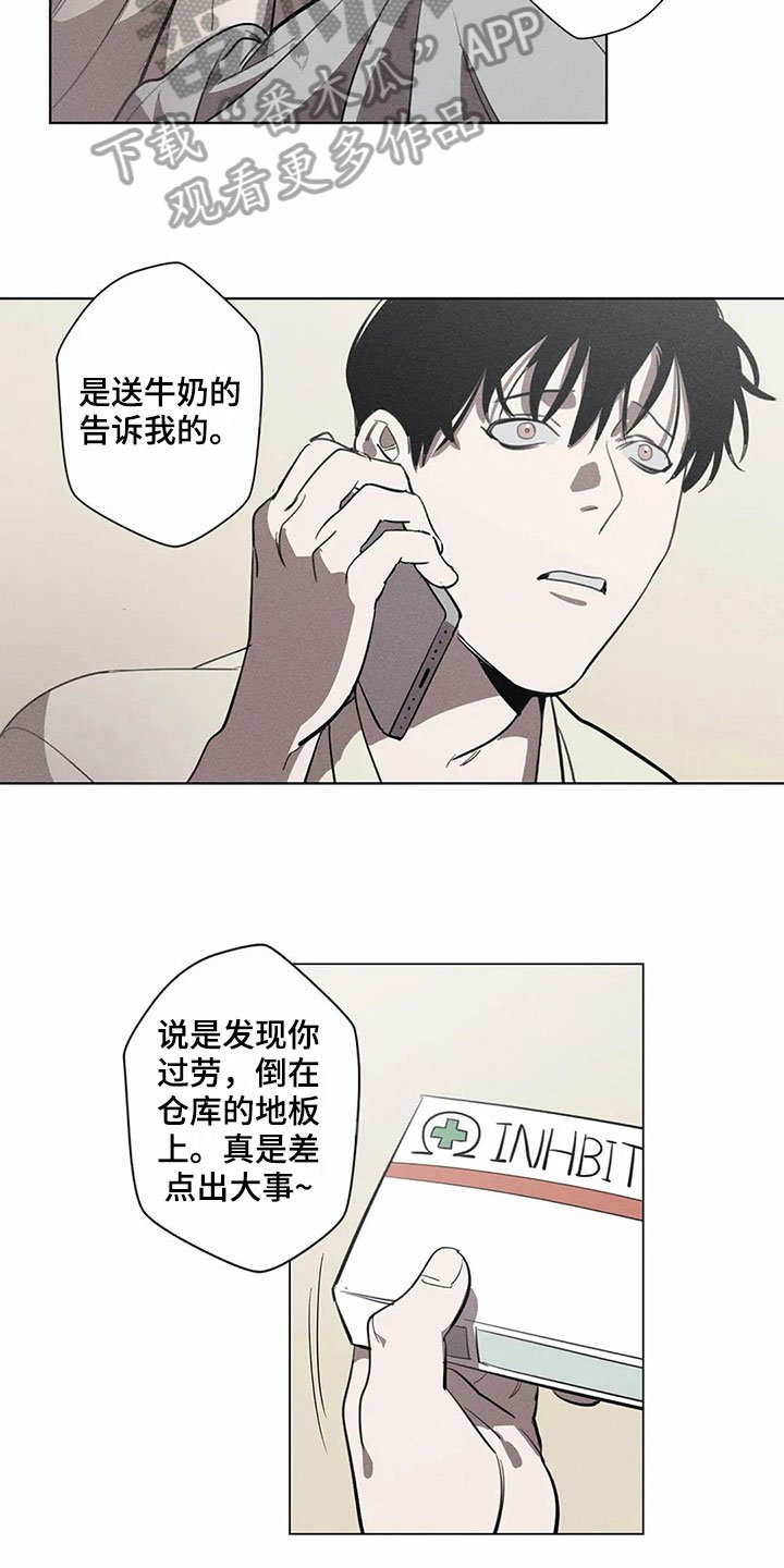 第8章：忍耐