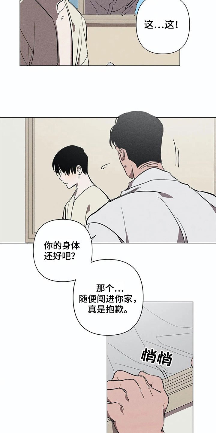 第9章：明天再来【完结】