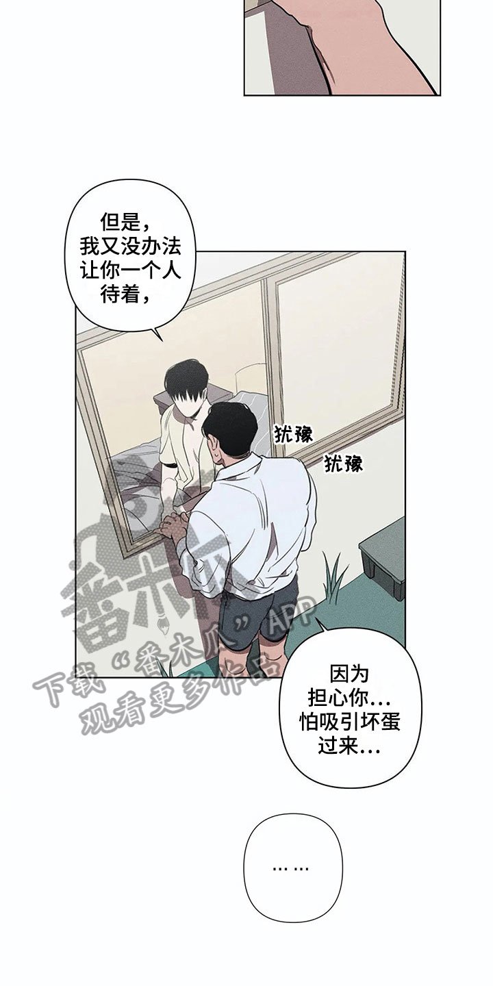 第9章：明天再来【完结】