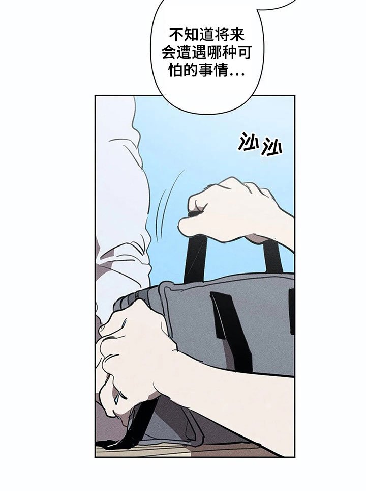 第9章：明天再来【完结】