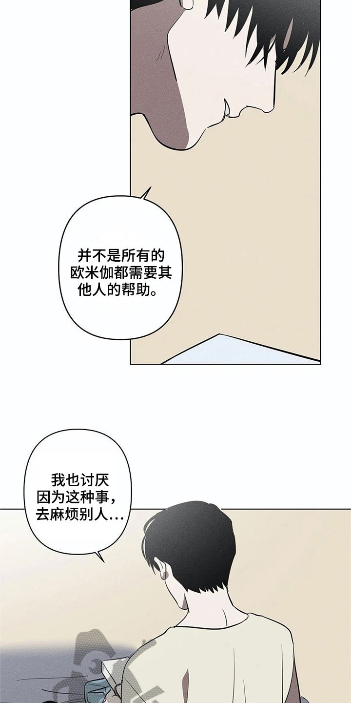 第9章：明天再来【完结】