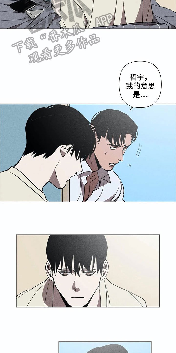 第9章：明天再来【完结】