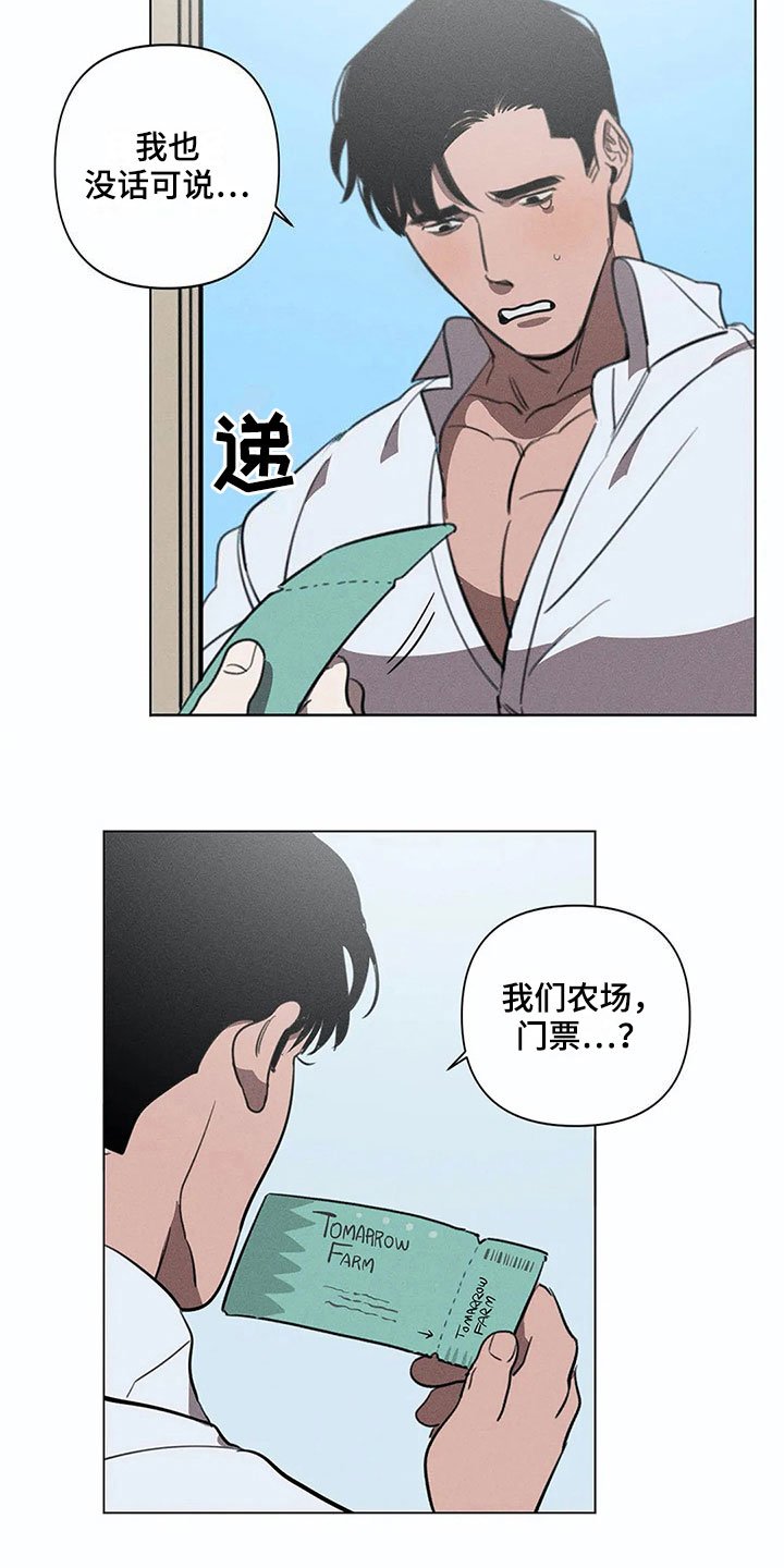 第9章：明天再来【完结】